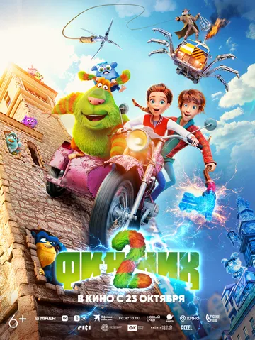 Финник 2 (2025) (2025) - смотреть онлайн